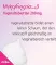 Instructions for use for Mykofungin 3 vaginaalset tabletti 200 mg, 3 tk - 3