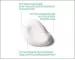 Instructions for use for ROCHE-POSAY Hydraphase HA rikas kreem, 50 ml - 1